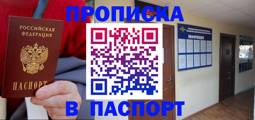 временная регистрация в Луховицах