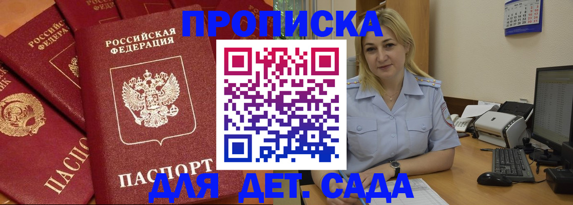 временная регистрация гарантия в Луховицах