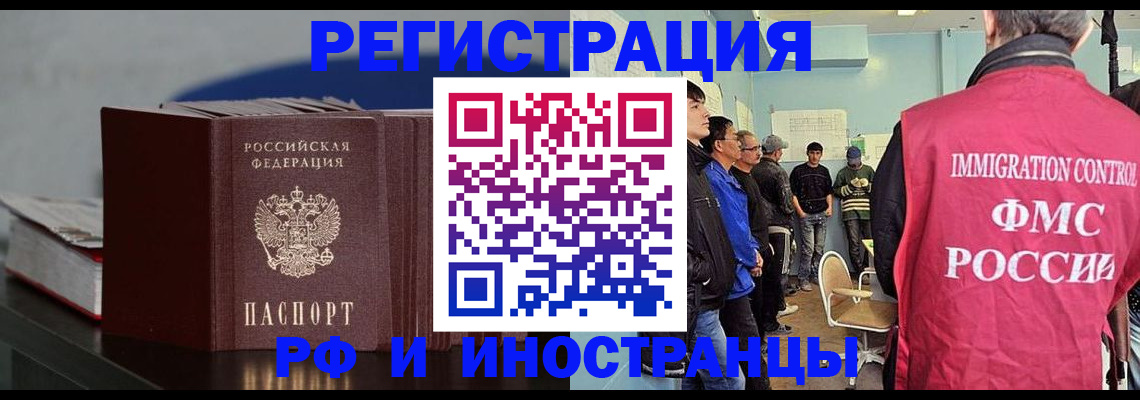 временная регистрация в Луховицах