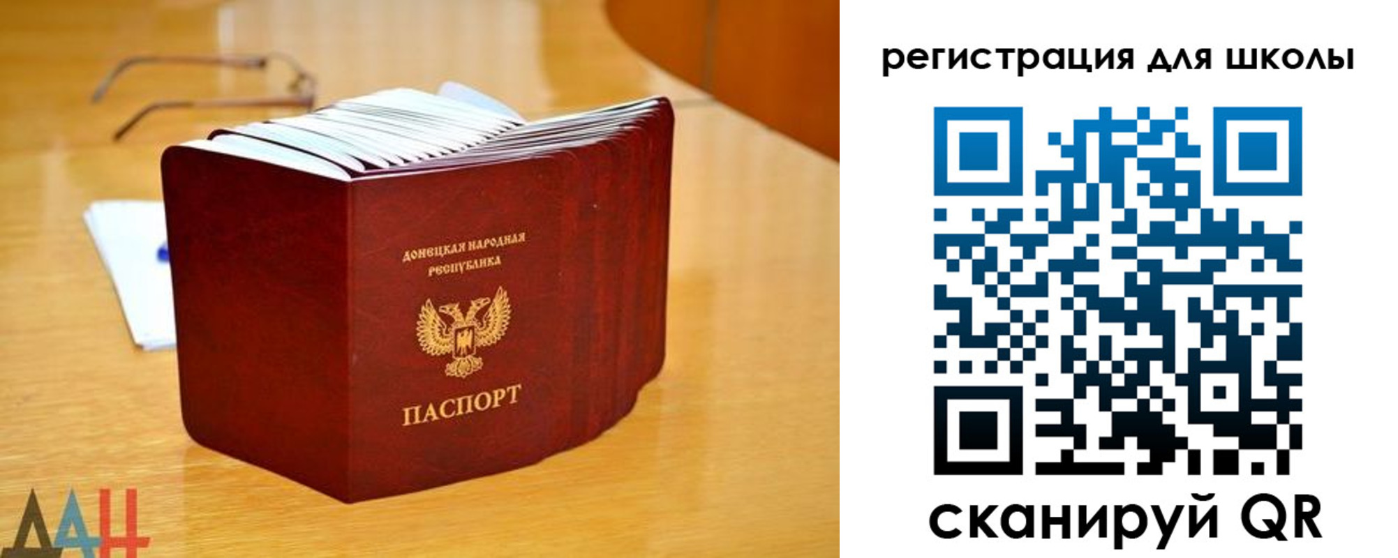 прописка для школы в Луховицах