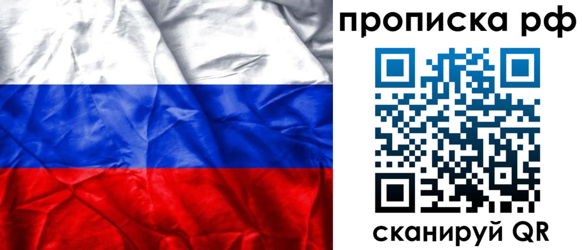 прописка для работы в Луховицах