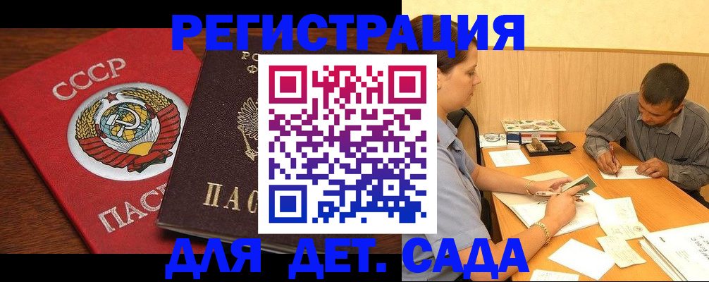 прописка паспорт в Луховицах