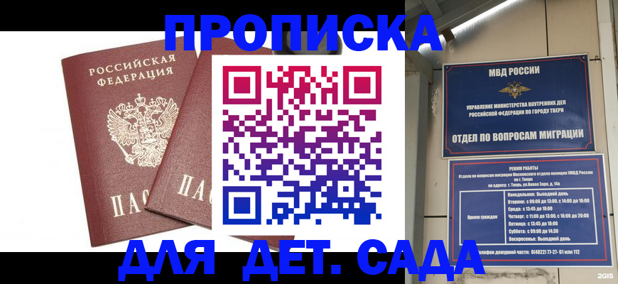 временная регистрация для всех в Луховицах