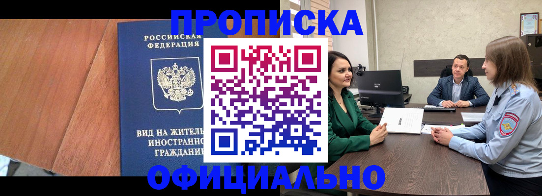 временная регистрация надежно в Луховицах